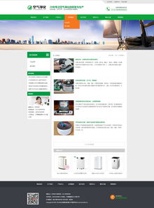 綠色未來 環?？萍籍a品織夢營銷型模板演示