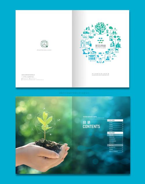 綠色未來 環(huán)保科技畫冊